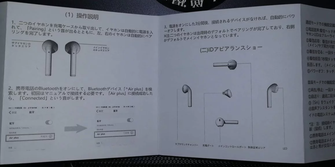 Airpods風な完全ワイヤレスイヤホン Bluetooth5.0 購入レビュー