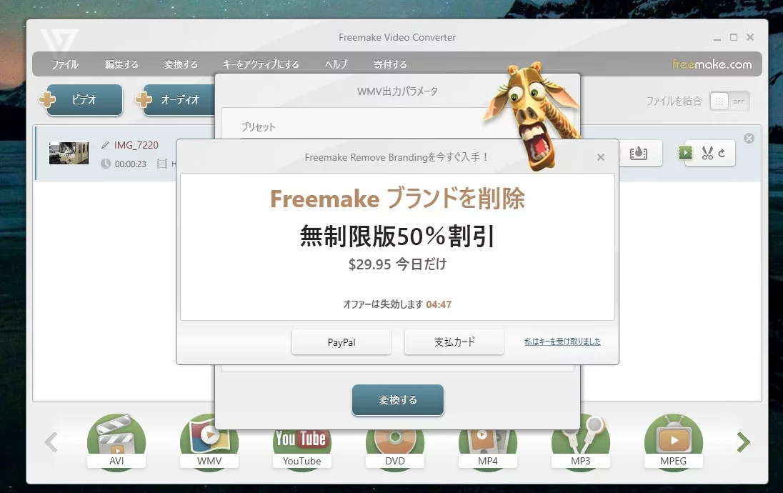 動画をなるべく楽に簡単カット編集したい ライトユーザーに最適なビデオ変換ソフト Freemake Video Converterレビュー 思い立ったら弄る