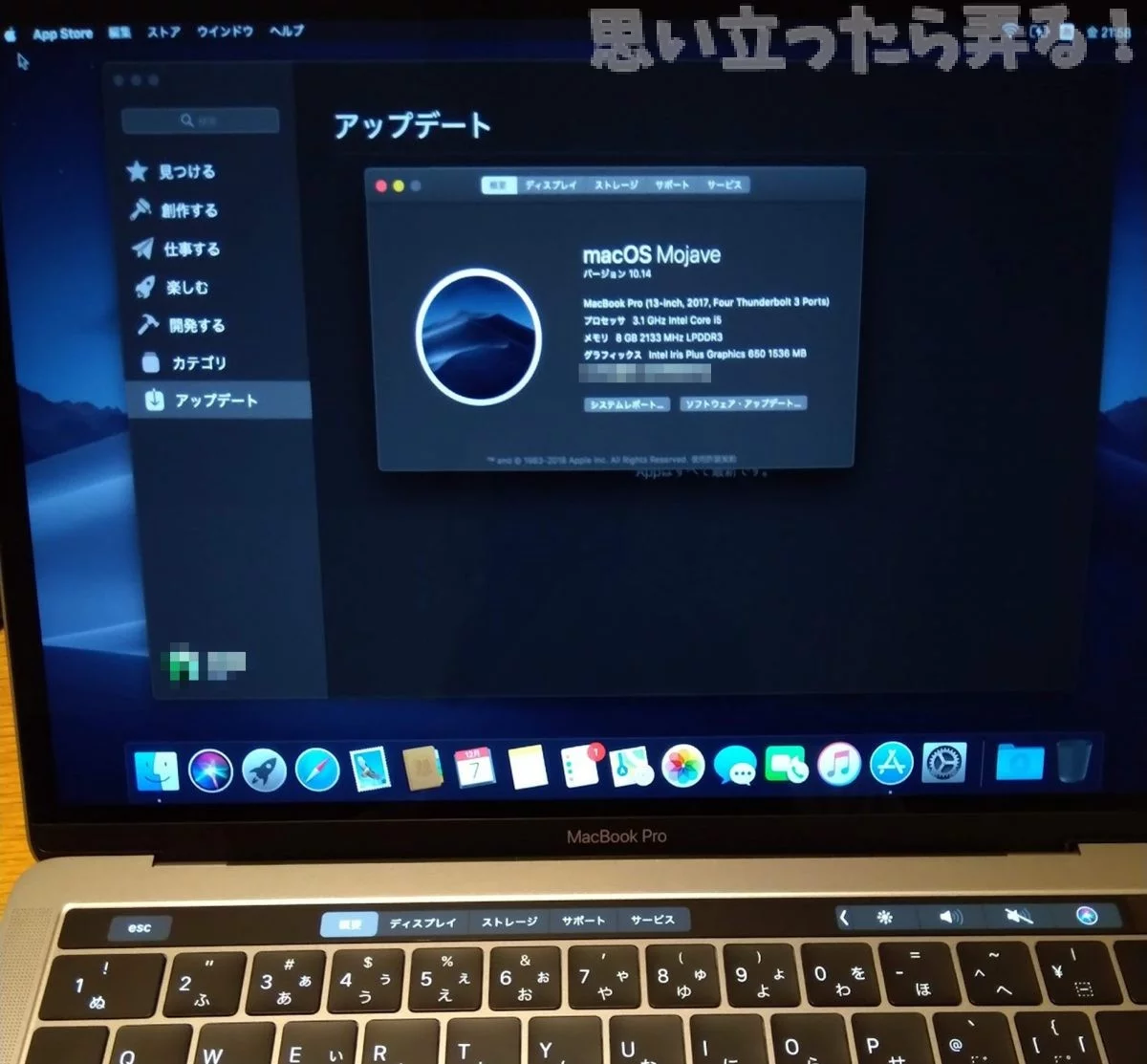 あなたがWindowsユーザーならば絶対読んでほしい、MacBook Pro 13