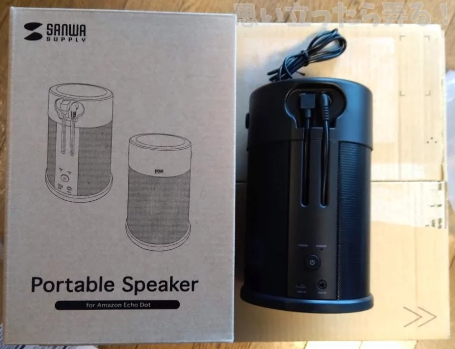 Amazon Echo Dotをワイヤレス化できる バッテリー内蔵スピーカー