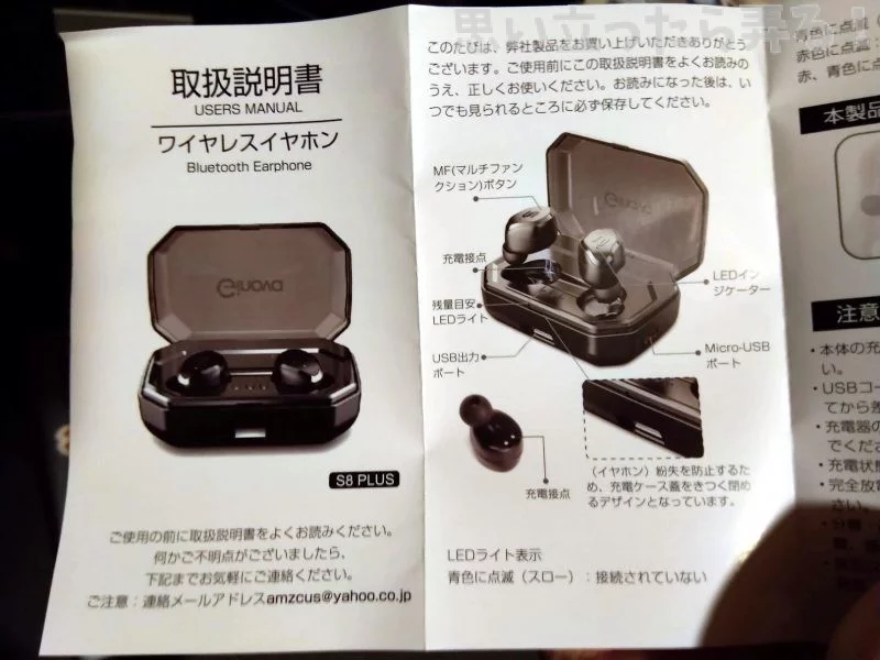 今風 完全ワイヤレス イヤフォン 購入レビュー】Ginova