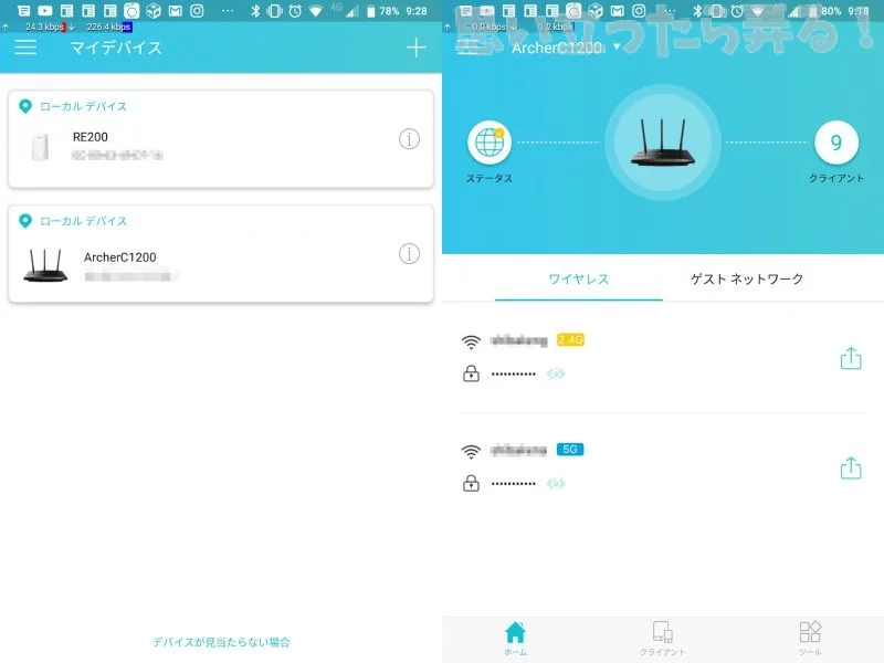 Tp Linkの無線wi Fiルーターユーザーなら使わないと 設定スマホアプリteatherが便利 思い立ったら弄る