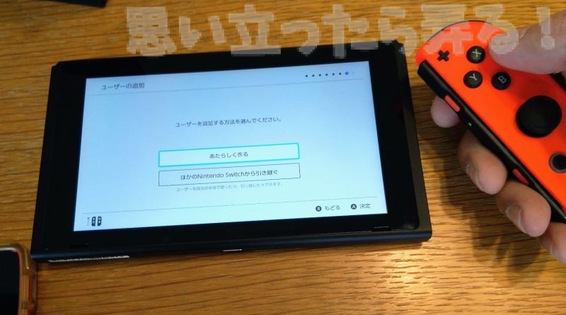 Nintendo Switch (ニンテンドースイッチ) 画像で見る開封レビュー 