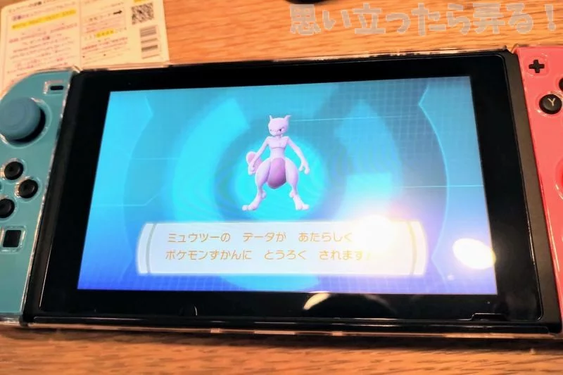 Nintendo Switch (ニンテンドースイッチ) 画像で見る開封レビュー
