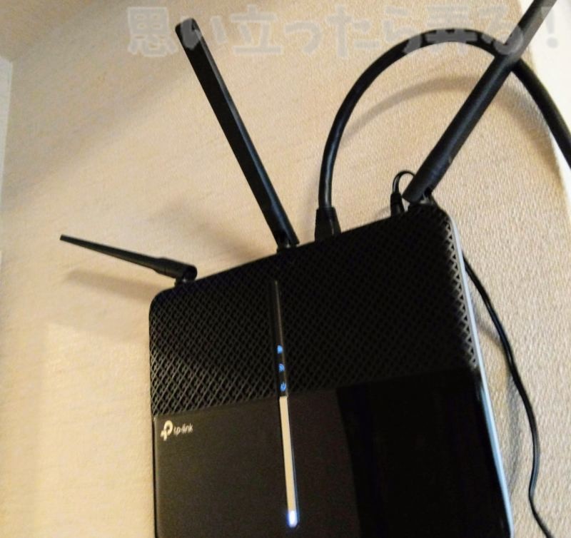 TP-Link Archer A10を設置してみた