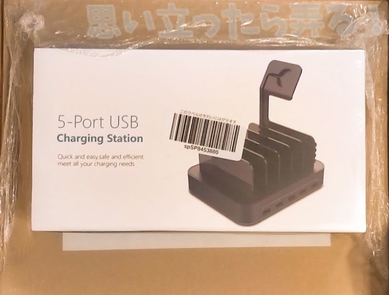 5-Port USB Charging Station製品パッケージ