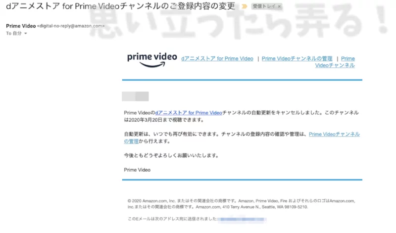 Amazon Prime Videoに登録した有料チャンネルを解約する方法 家族が無意識に契約していた 思い立ったら弄る