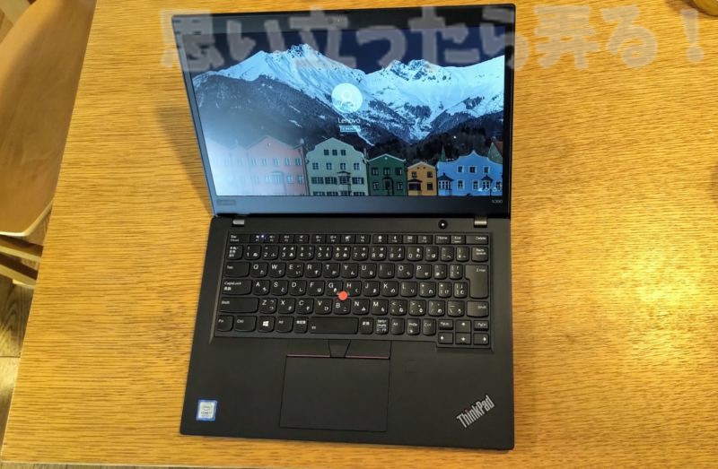 ThinkPad X390の液晶はノングレア