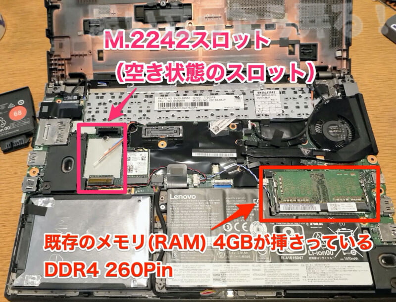 M.2242スロットは空きの状態で、メモリスロットは4GB1枚挿さっていて空きが無い状態