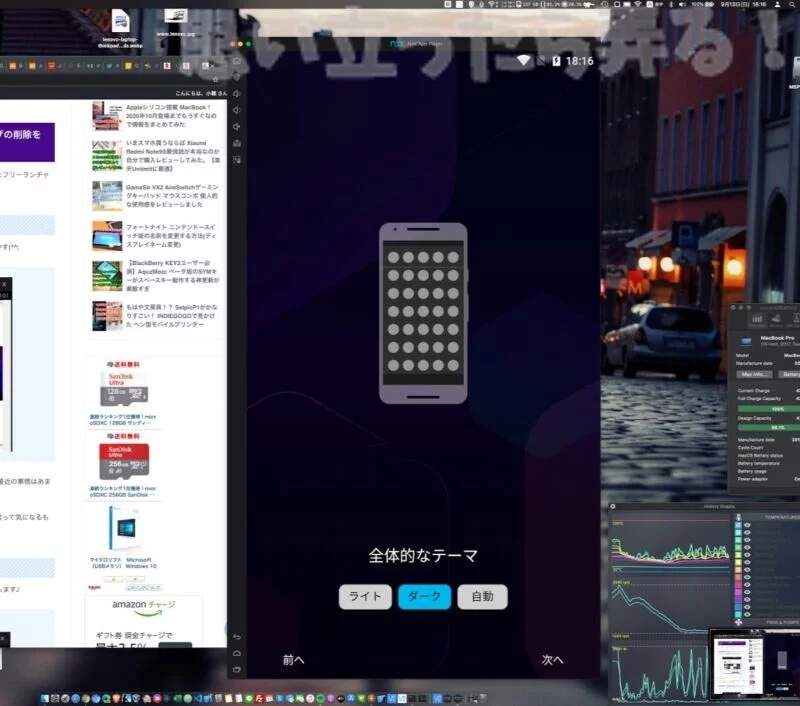 Macos版noxplayerが超進化 バージョン3 8 0がかなりいい感じ 思い立ったら弄る