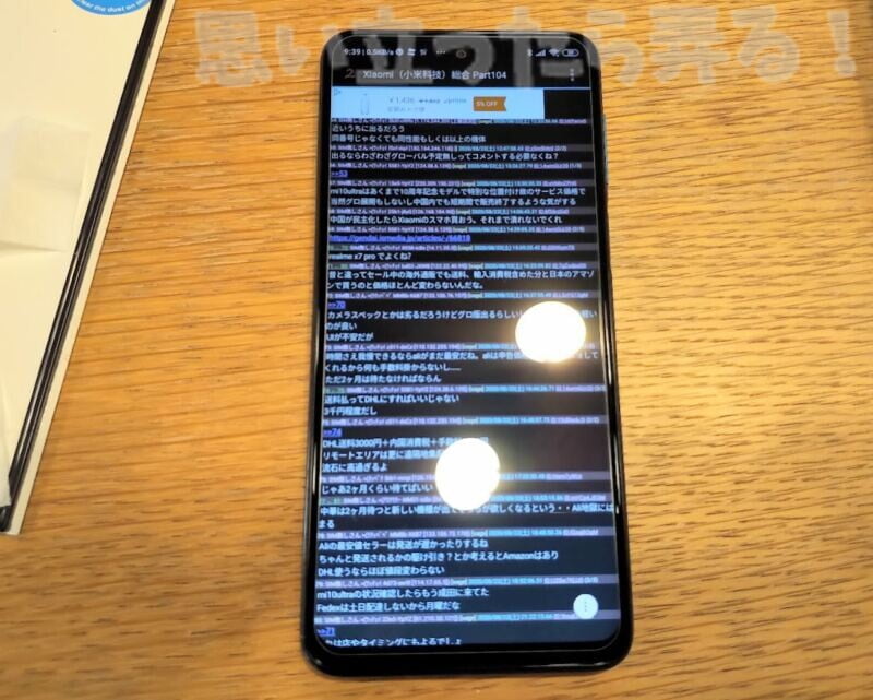 Redmi Note 9S専用液晶保護ガラスは画質もタッチの感触も意外と良かった