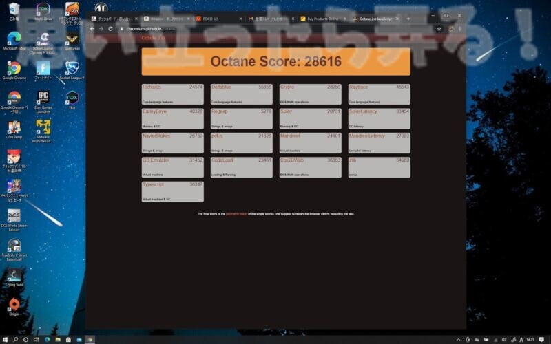 One GX1でOctaneベンチマークを実行した結果 Score 28616