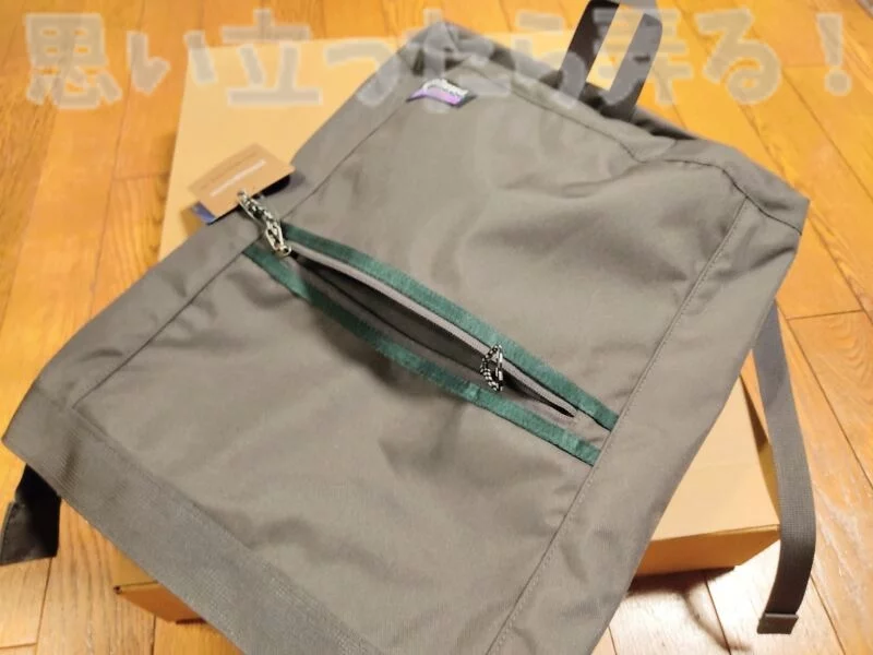通勤にもちょうど良い感じ Patagoniaバックパック 購入レビュー