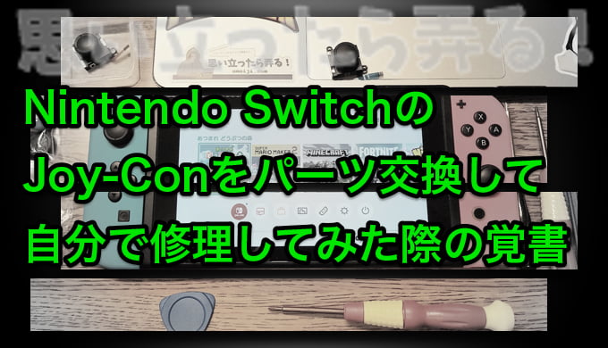 1年保証 L型部品 Nintendo  Switch Lボタンフレックスケーブル ニンテンドースイッチ  Joy-con修理部品 交換部品 任天堂  ゲーム 定番