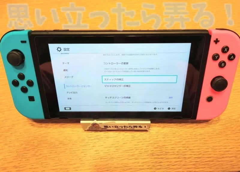 ニンテンドースイッチのjoy Conをアマゾンで買った修理キットで自分で部品交換してみた 思い立ったら弄る