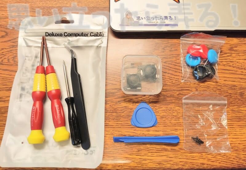 専用工具付属の豪華なジョイコン修理キット