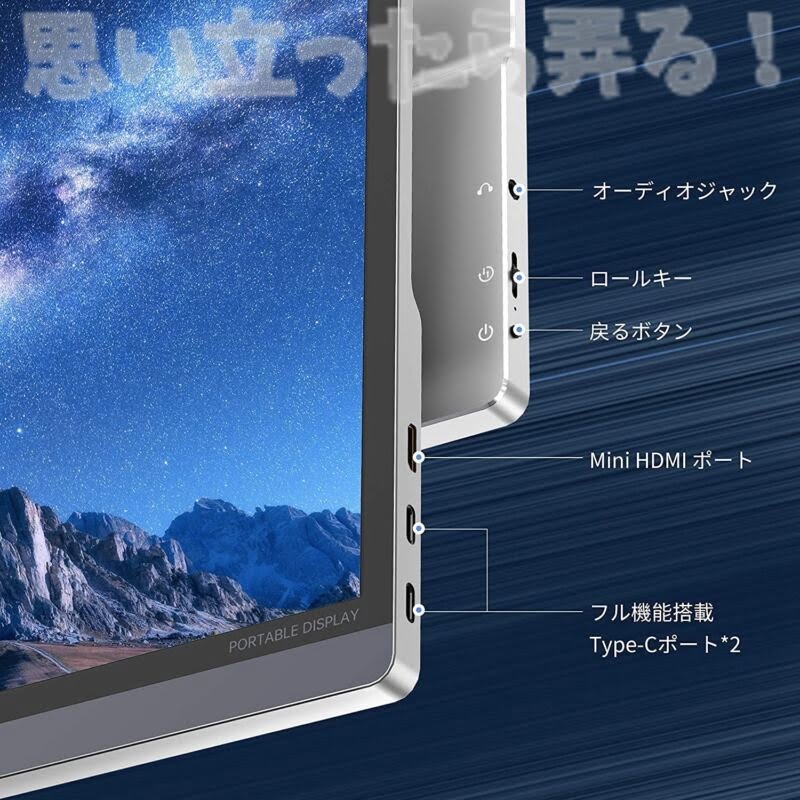 4K UHD高解像度モバイルディスプレイ DragonTouch S1 PRO レビュー 15.6インチ薄型VESAマウント対応！ |  思い立ったら弄る！