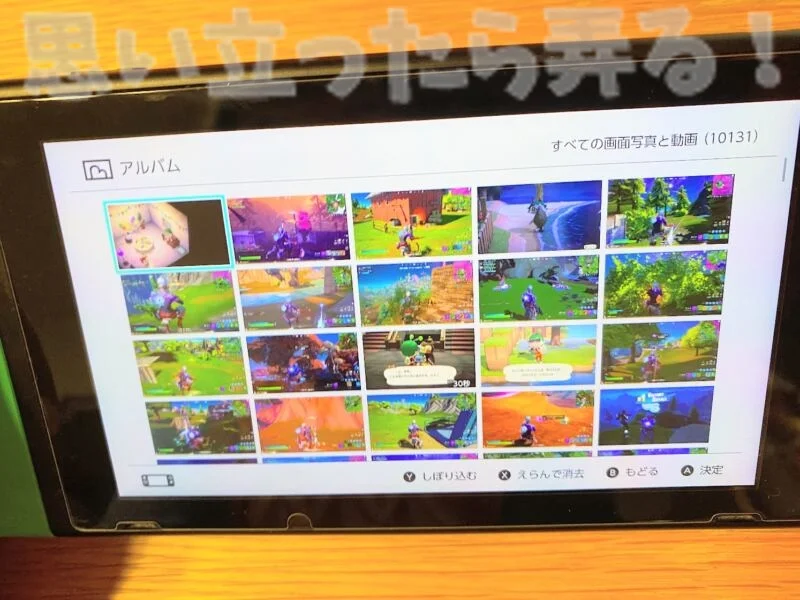 容量不足になったニンテンドースイッチを新しいmicroSDカードにデータ