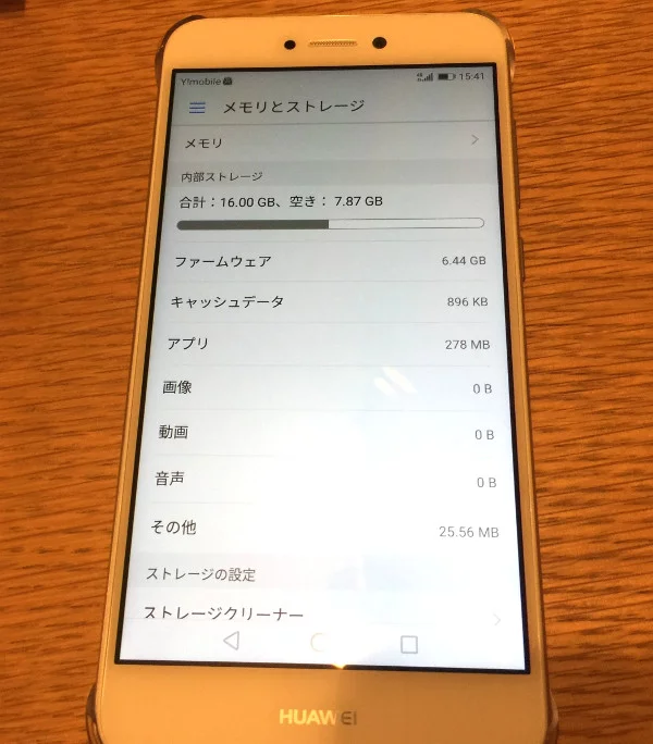 ファーウェイ nova lite ゴールド SIMフリー データ消去サービス付 