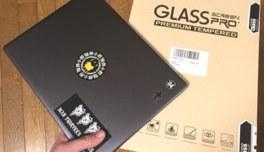 MateBook X用 13インチ液晶保護ガラスフィルム 購入レビュー