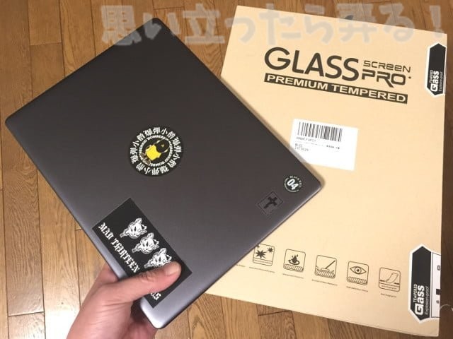 MateBook X用 13インチ液晶保護ガラスフィルム 購入レビュー | 思い立ったら弄る！