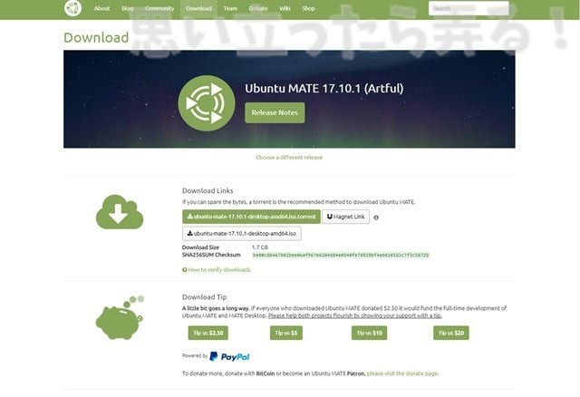 公式サイトでUbuntu MATEのISOイメージをダウンロード