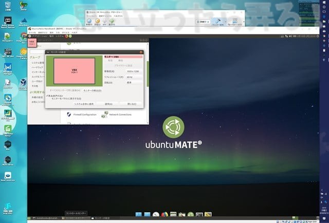 仮想マシン 解像度 変更