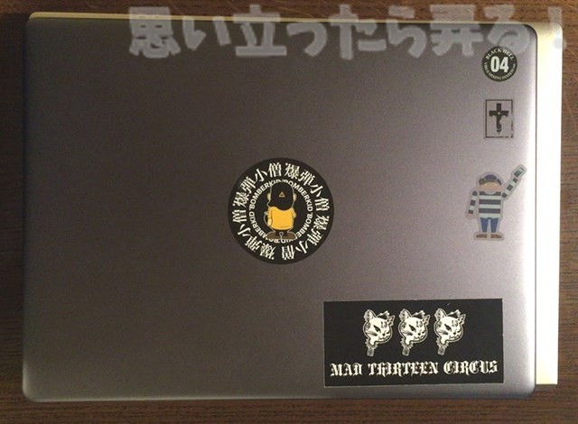 20180322 omoiji HP envy 13 ad008TU body check 0003