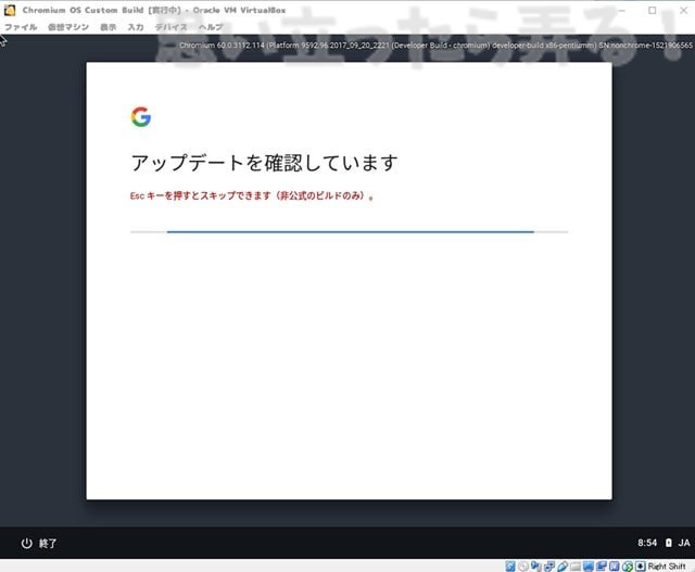 20180326 omoiji ChromiumOS on VirtualBox 0006
