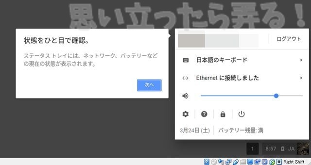 20180326 omoiji ChromiumOS on VirtualBox 0009
