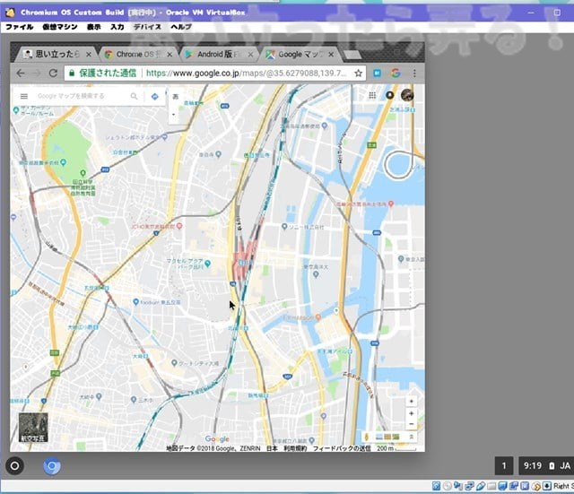 20180326 omoiji ChromiumOS on VirtualBox 0015