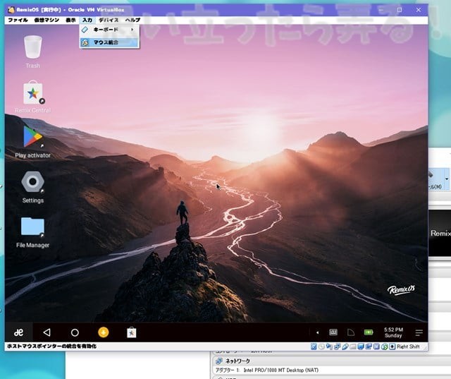 20180328 omoiji RemixOS on VirtualBox 0004