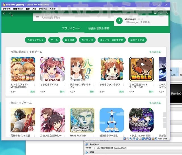 20180328 omoiji RemixOS on VirtualBox 0023
