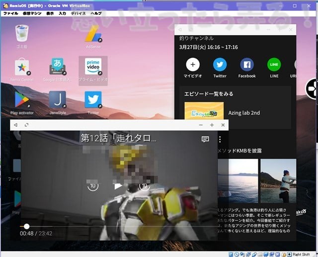 20180328 omoiji RemixOS on VirtualBox 0039