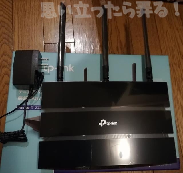 TP-Link無線ルーター 開封!