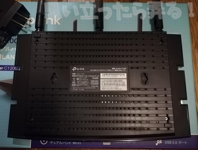TP-Link AC1200 裏面には壁掛け用の穴あり!