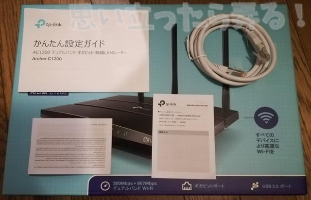 TP-LINK無線wifiルーター 付属品