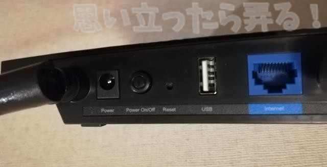 TP-Link AC1200 のポート類