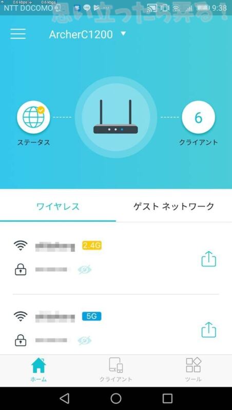 TP-Link無線ルーター専用androidアプリ