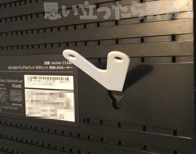 無線LANルーターの裏面にフックを取り付けてみた