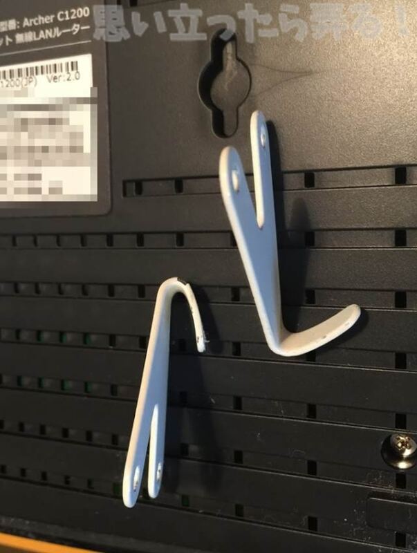 フックをペンチでつぶして角度調整完了