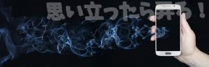 スマホとPCを接続してマルチモニタできるかな？