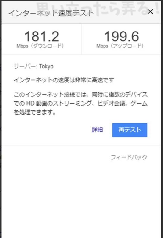 リプレイスしたTP-Linkの無線ルーター速い!