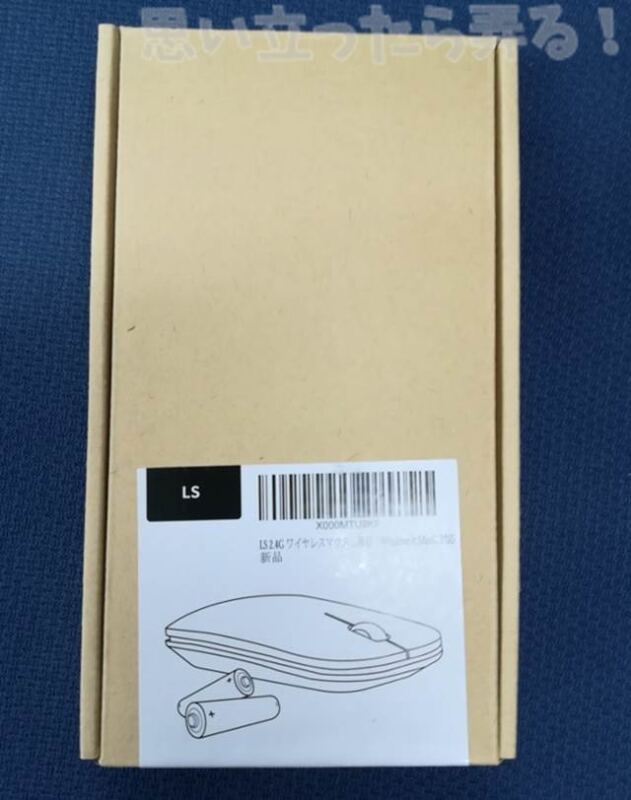 20180511 omoiji amazon china mouse review 0004