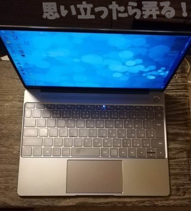 20180513 omoiji Huawei matebookxpro mousou review
