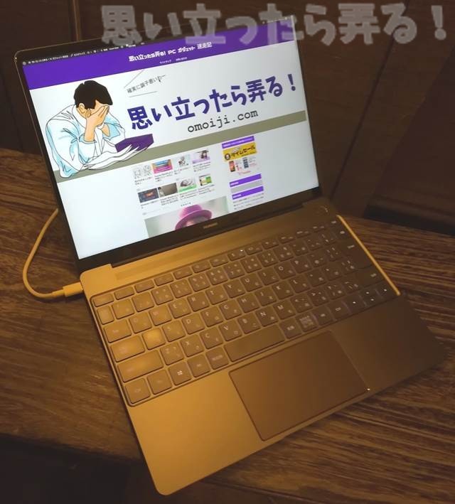 20180513 omoiji Huawei matebookxpro mousou review