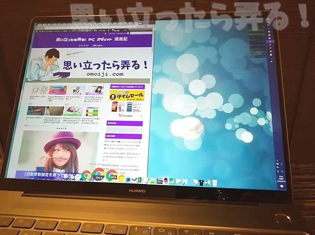 20180513 omoiji Huawei matebookxpro mousou review