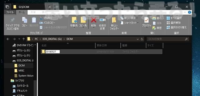 SDカードのデジカメ画像データフォルダを先にリネームする