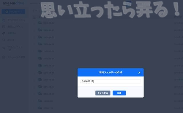 デジカメ画像のアップロード