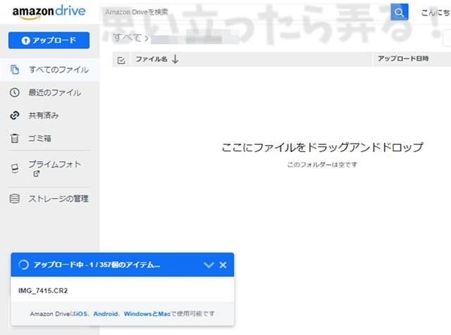 アップロードが失敗してもファイル選択で再アップロード可能